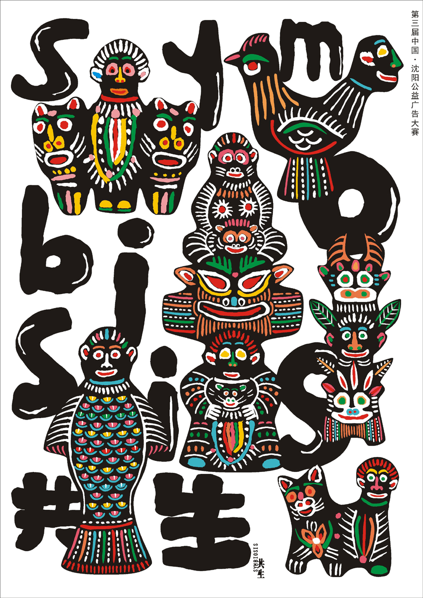 آثار پوستر مینگلیانگ لی | Mingliang Li Posters